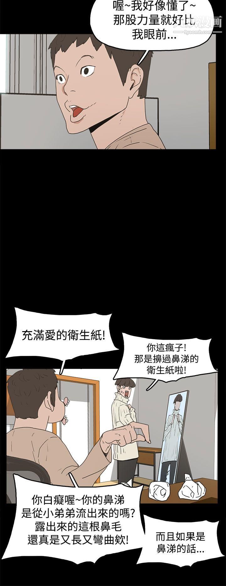 《崔强性气与朴银慧》漫画最新章节第31话免费下拉式在线观看章节第【2】张图片