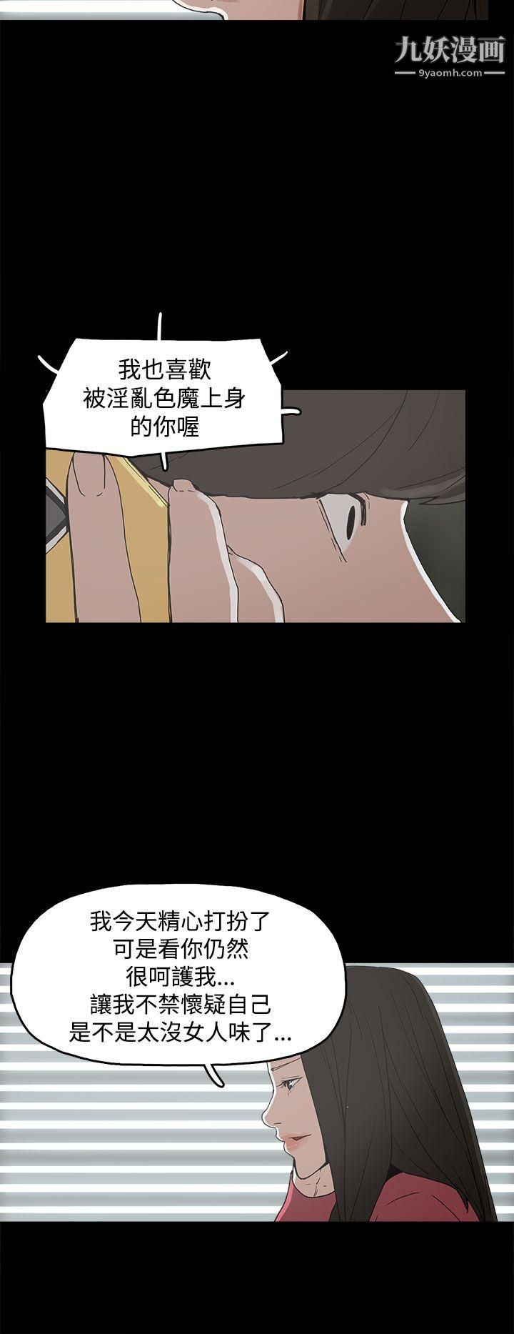 《崔强性气与朴银慧》漫画最新章节第31话免费下拉式在线观看章节第【20】张图片