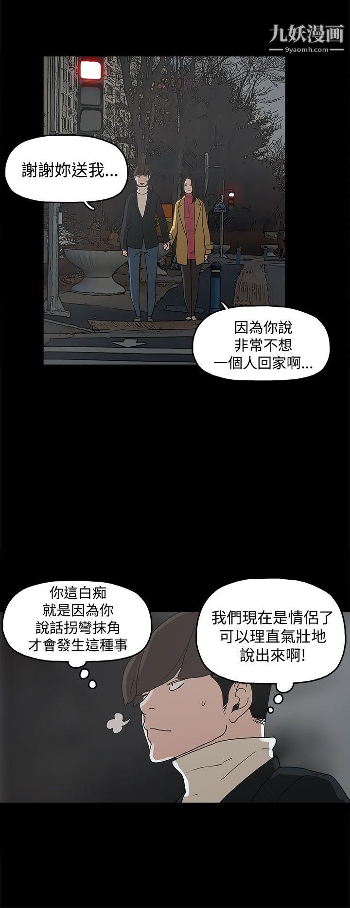 《崔强性气与朴银慧》漫画最新章节第31话免费下拉式在线观看章节第【12】张图片