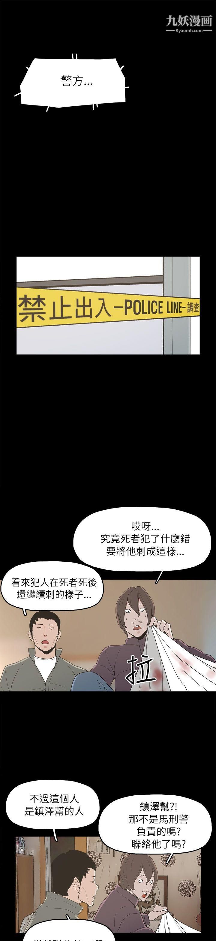 《崔强性气与朴银慧》漫画最新章节第32话免费下拉式在线观看章节第【15】张图片