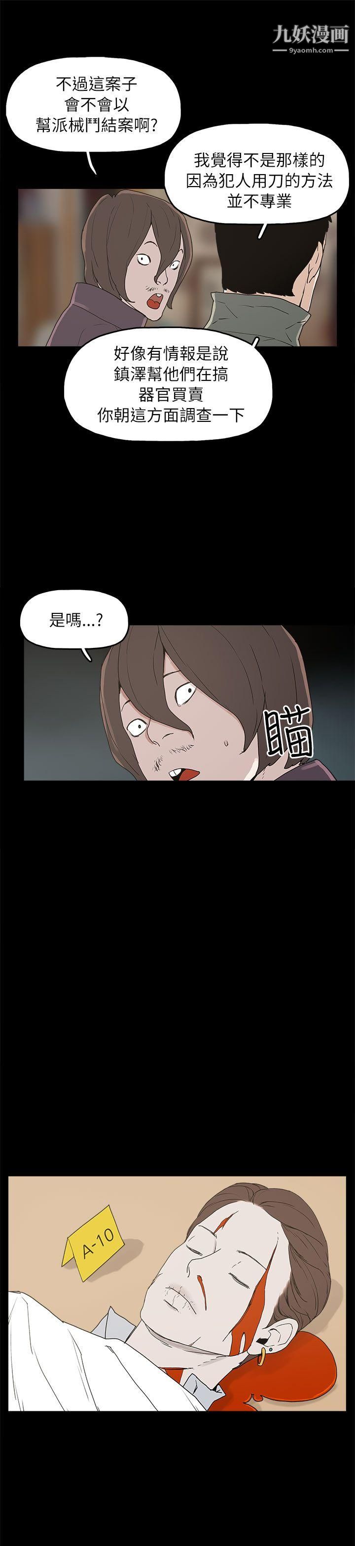 《崔强性气与朴银慧》漫画最新章节第32话免费下拉式在线观看章节第【17】张图片