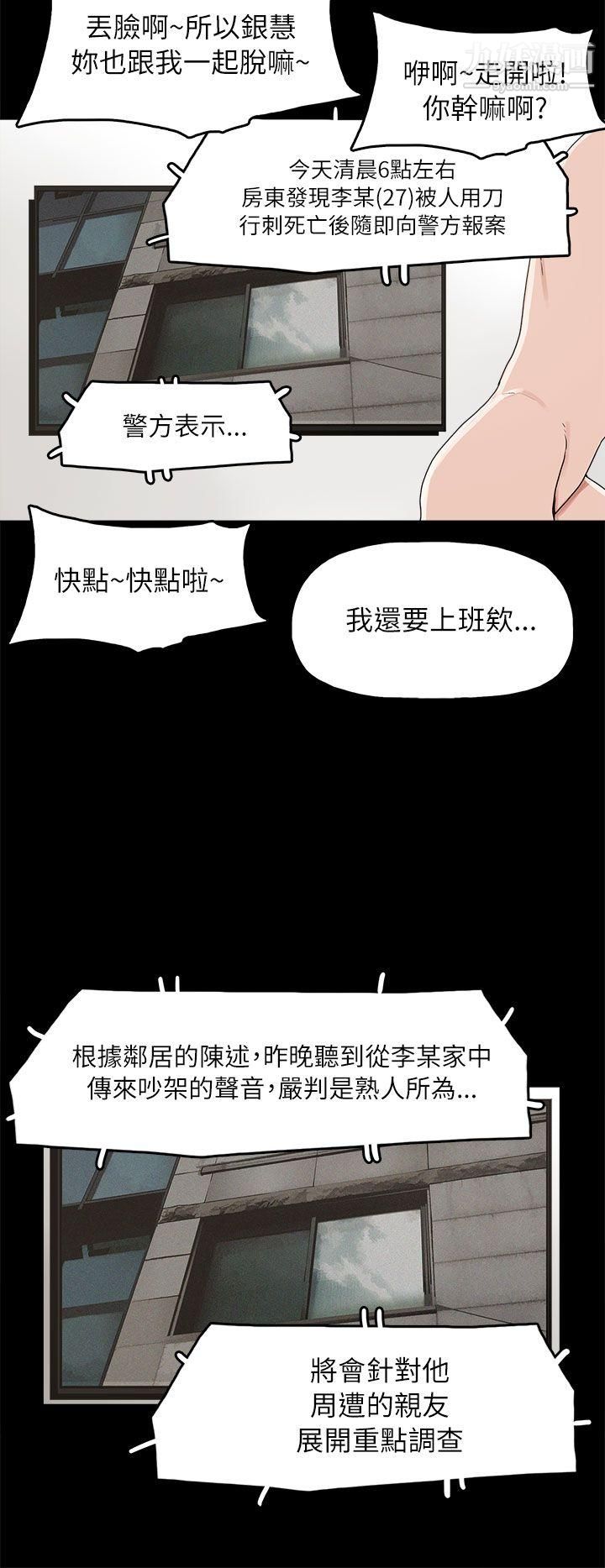 《崔强性气与朴银慧》漫画最新章节第32话免费下拉式在线观看章节第【14】张图片