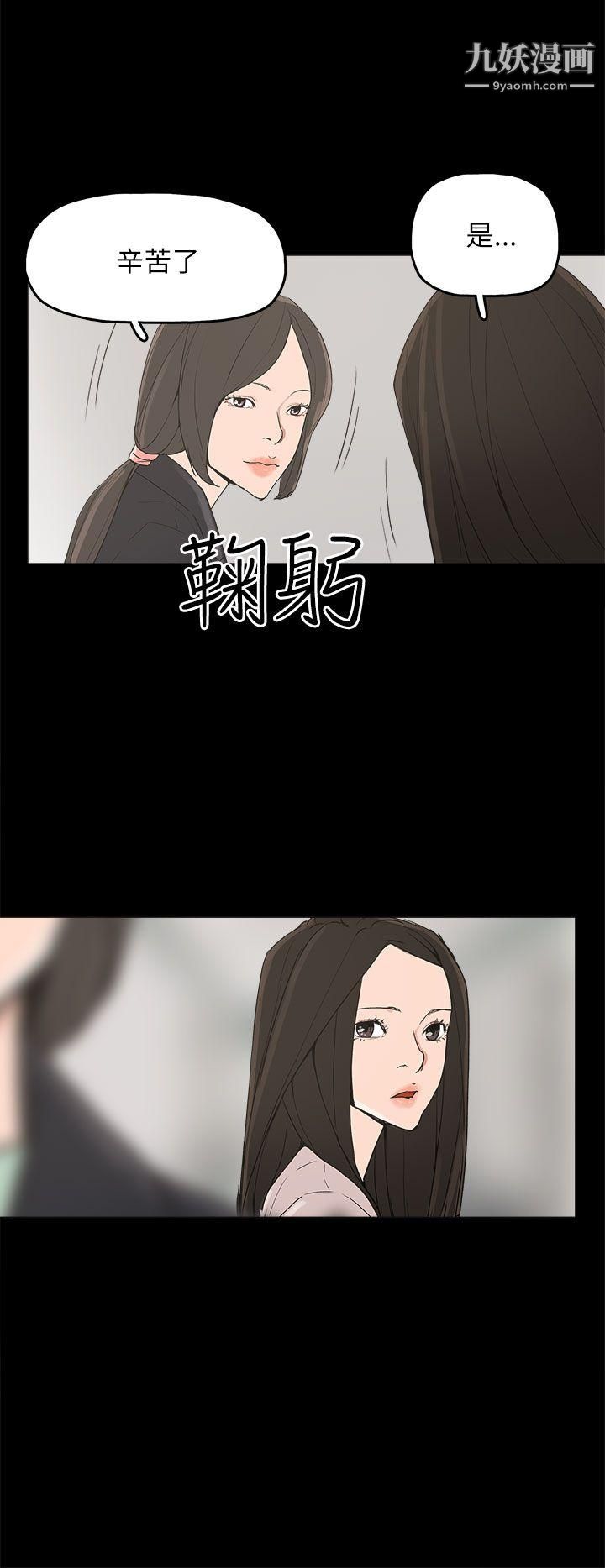 《崔强性气与朴银慧》漫画最新章节第32话免费下拉式在线观看章节第【22】张图片