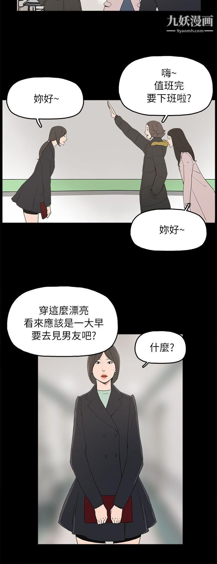 《崔强性气与朴银慧》漫画最新章节第32话免费下拉式在线观看章节第【20】张图片