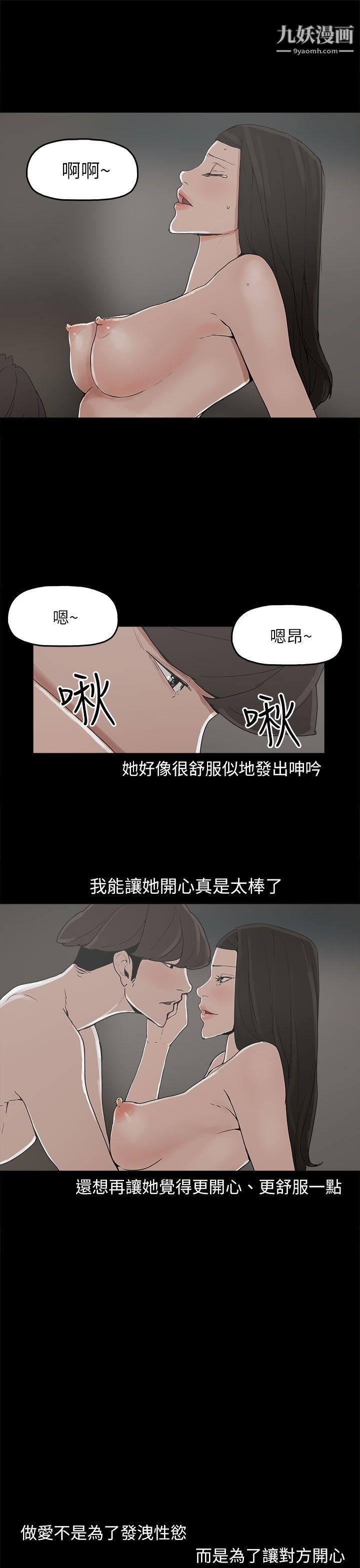 《崔强性气与朴银慧》漫画最新章节第32话免费下拉式在线观看章节第【5】张图片