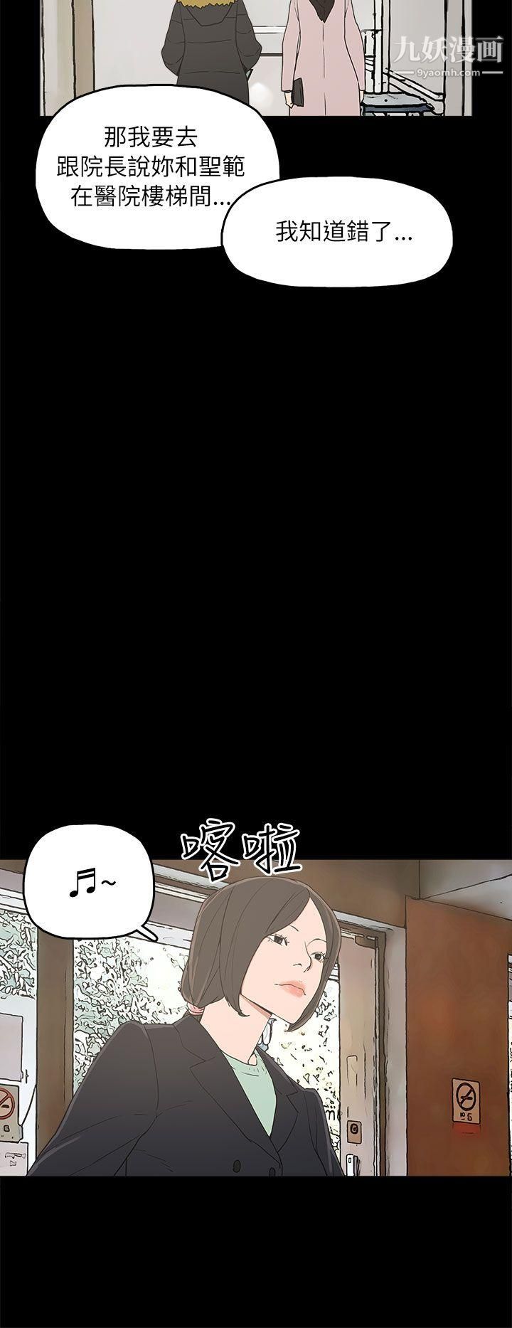 《崔强性气与朴银慧》漫画最新章节第32话免费下拉式在线观看章节第【24】张图片