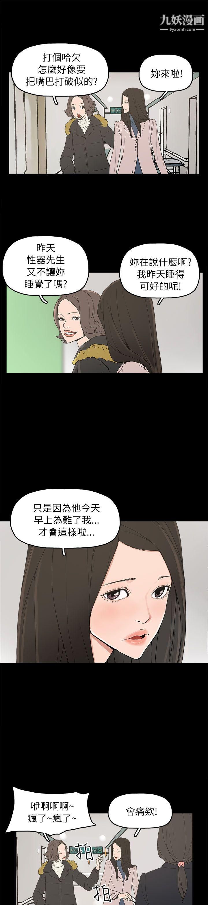 《崔强性气与朴银慧》漫画最新章节第32话免费下拉式在线观看章节第【19】张图片