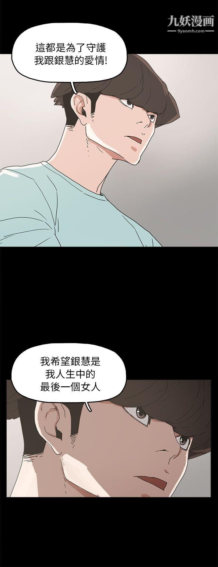 《崔强性气与朴银慧》漫画最新章节第33话免费下拉式在线观看章节第【8】张图片