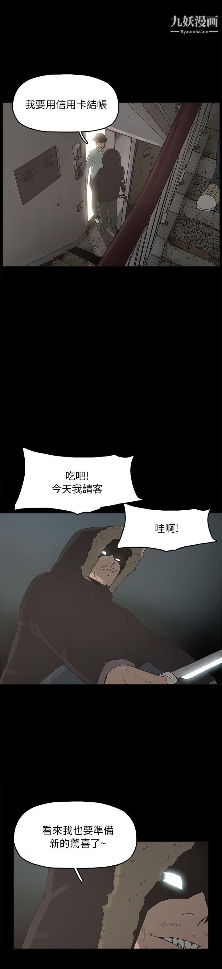 《崔强性气与朴银慧》漫画最新章节第33话免费下拉式在线观看章节第【15】张图片