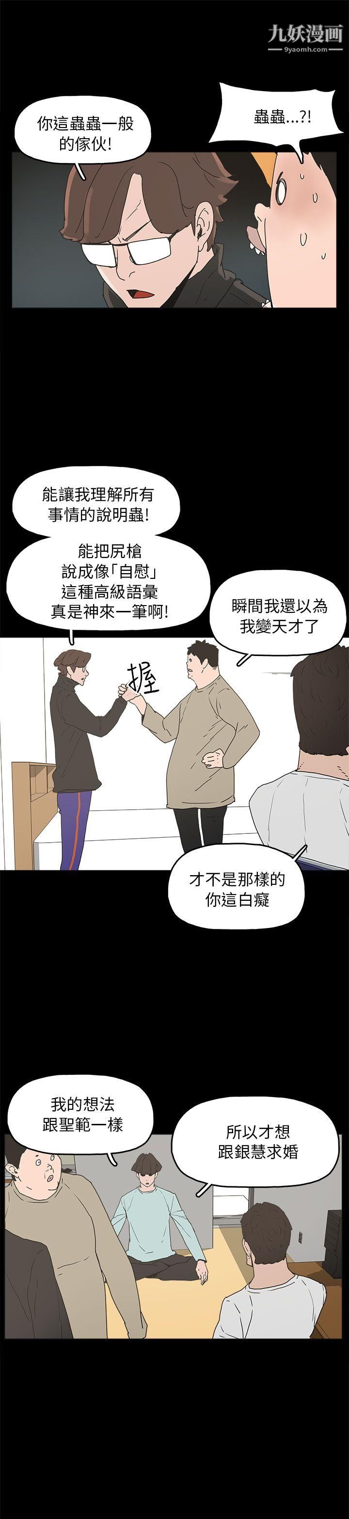 《崔强性气与朴银慧》漫画最新章节第33话免费下拉式在线观看章节第【7】张图片