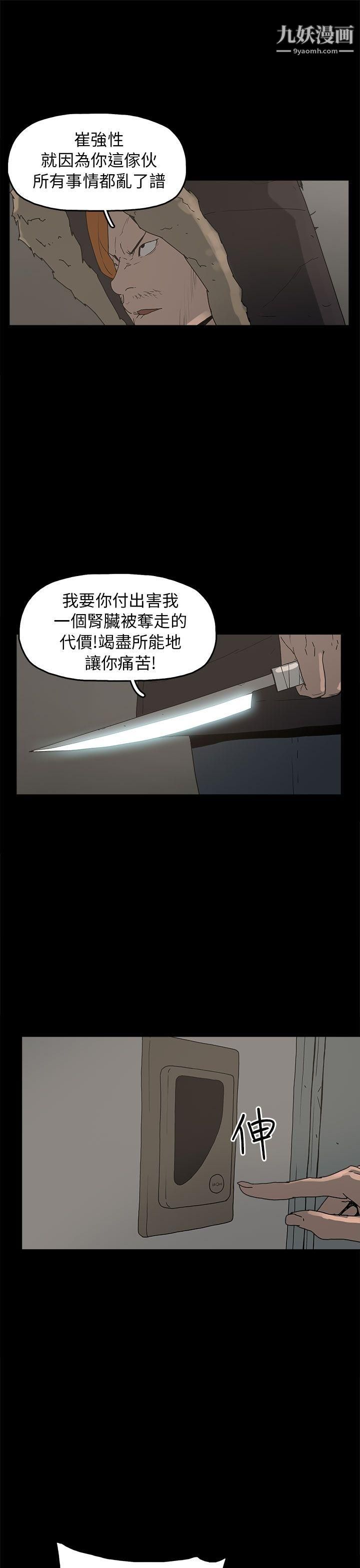 《崔强性气与朴银慧》漫画最新章节第33话免费下拉式在线观看章节第【3】张图片