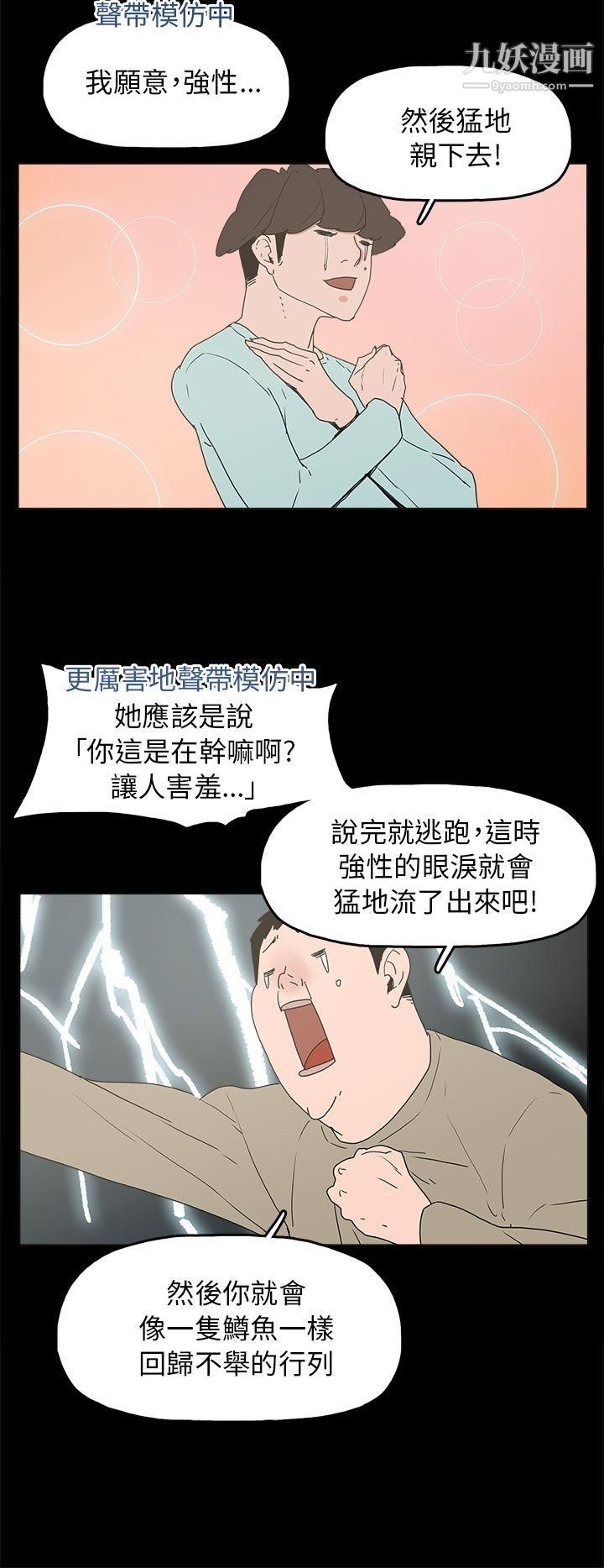 《崔强性气与朴银慧》漫画最新章节第33话免费下拉式在线观看章节第【10】张图片