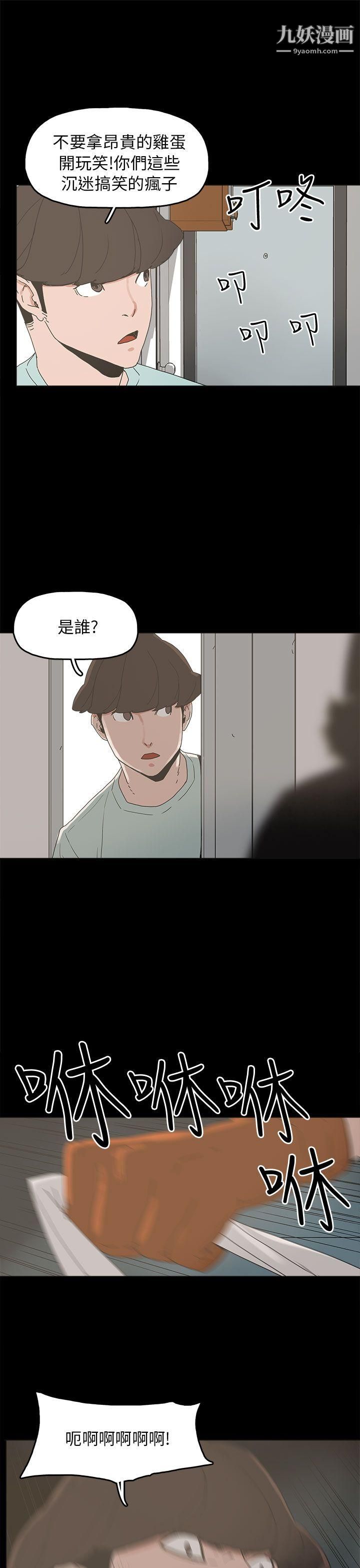 《崔强性气与朴银慧》漫画最新章节第33话免费下拉式在线观看章节第【13】张图片