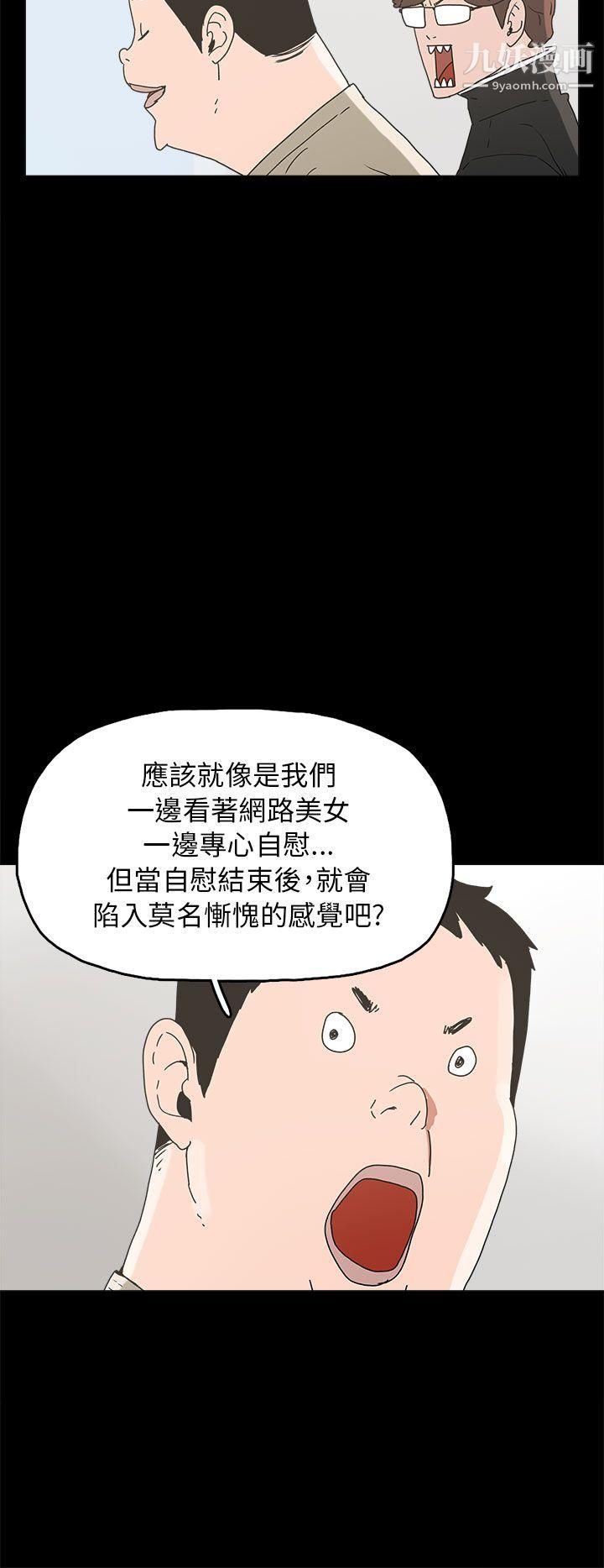 《崔强性气与朴银慧》漫画最新章节第33话免费下拉式在线观看章节第【6】张图片