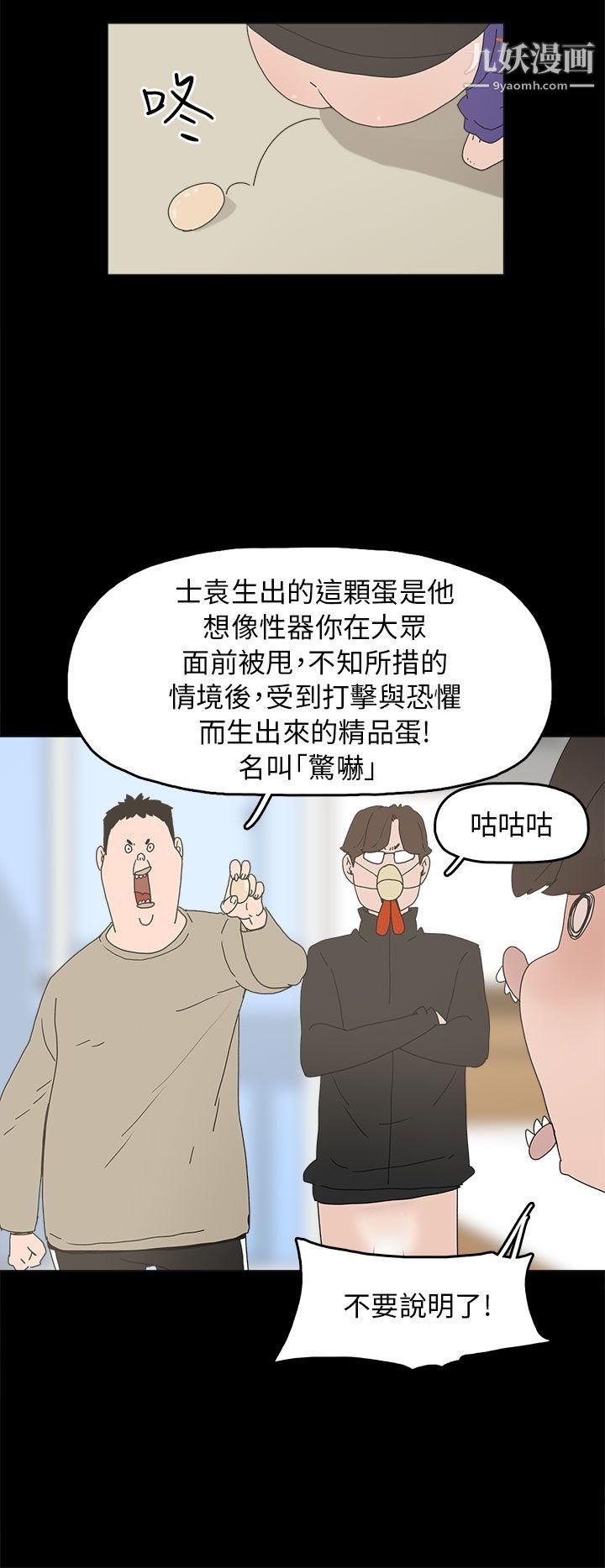 《崔强性气与朴银慧》漫画最新章节第33话免费下拉式在线观看章节第【12】张图片