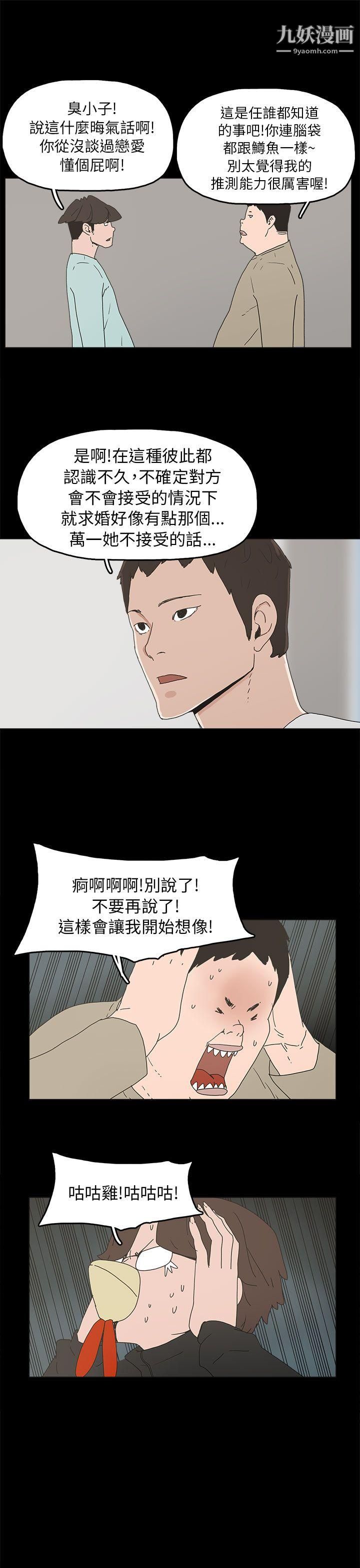 《崔强性气与朴银慧》漫画最新章节第33话免费下拉式在线观看章节第【11】张图片