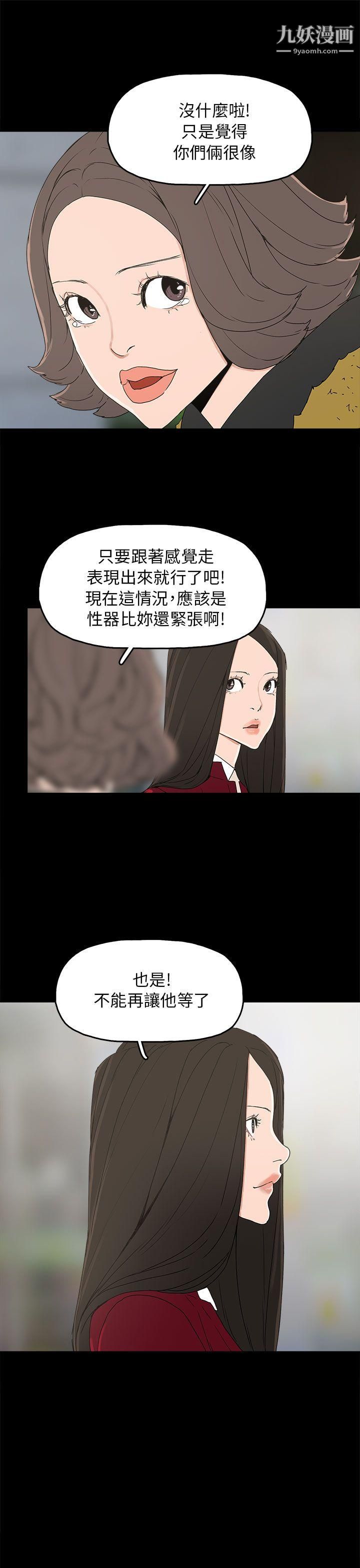 《崔强性气与朴银慧》漫画最新章节第33话免费下拉式在线观看章节第【21】张图片