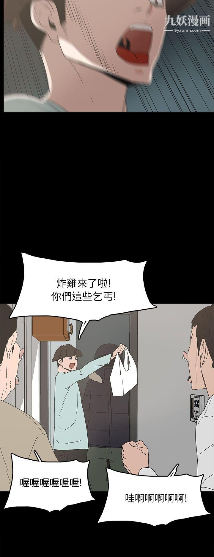 《崔强性气与朴银慧》漫画最新章节第33话免费下拉式在线观看章节第【14】张图片