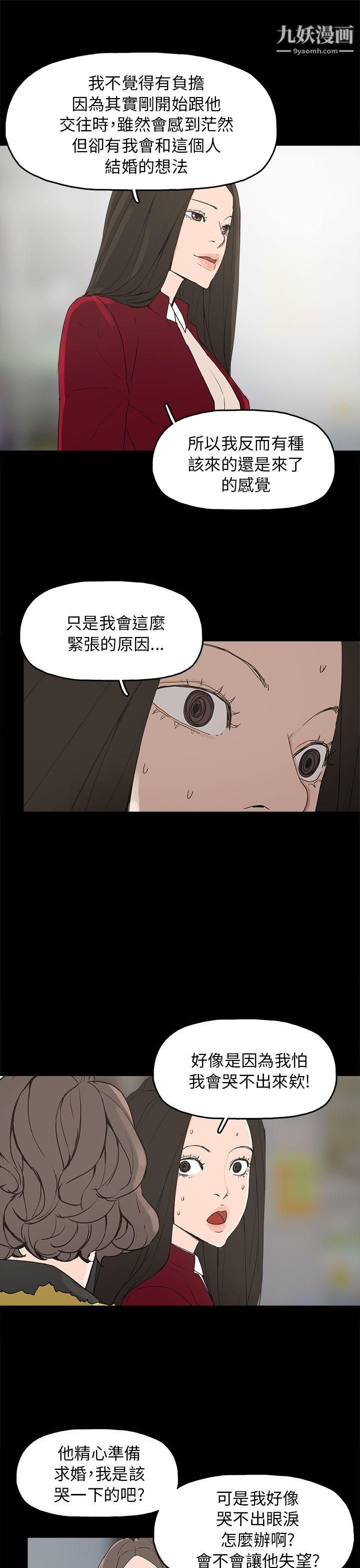 《崔强性气与朴银慧》漫画最新章节第33话免费下拉式在线观看章节第【19】张图片