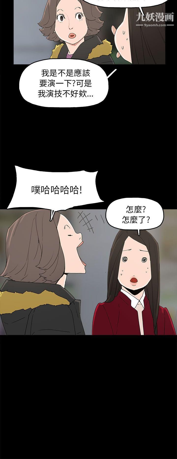 《崔强性气与朴银慧》漫画最新章节第33话免费下拉式在线观看章节第【20】张图片