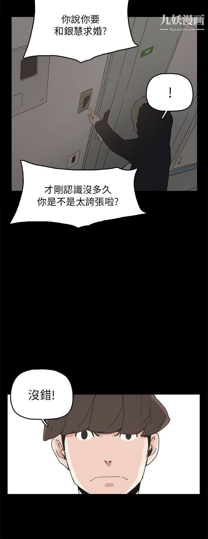 《崔强性气与朴银慧》漫画最新章节第33话免费下拉式在线观看章节第【4】张图片