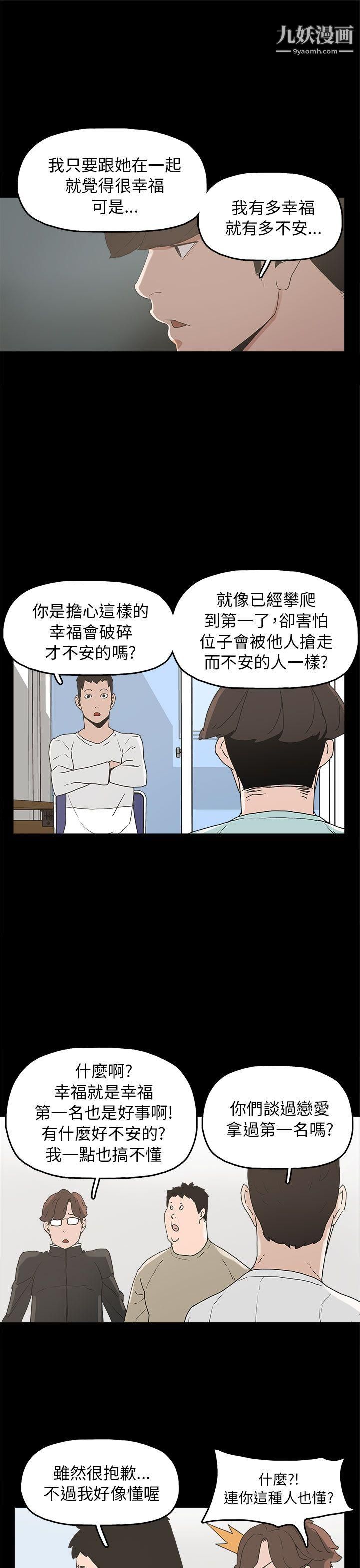 《崔强性气与朴银慧》漫画最新章节第33话免费下拉式在线观看章节第【5】张图片