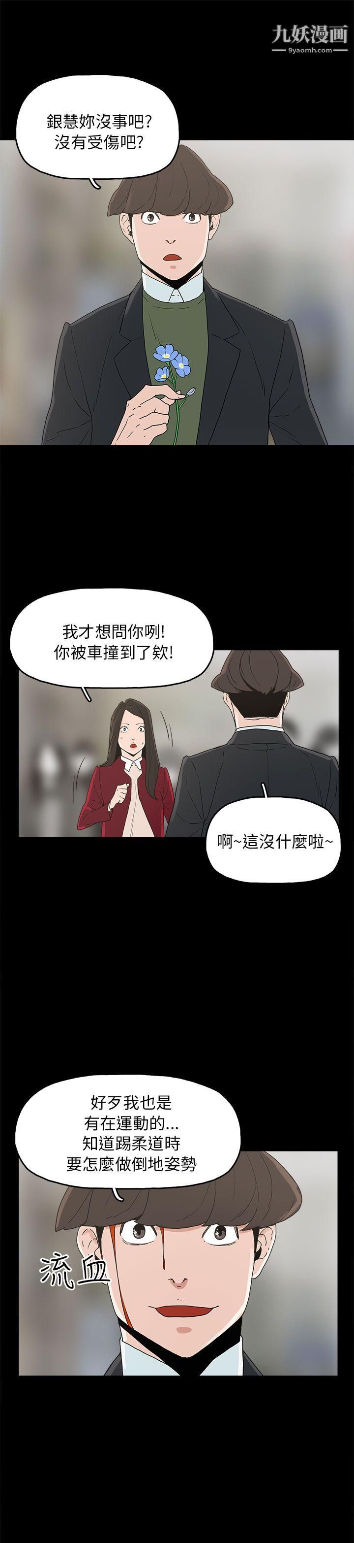 《崔强性气与朴银慧》漫画最新章节第34话免费下拉式在线观看章节第【21】张图片