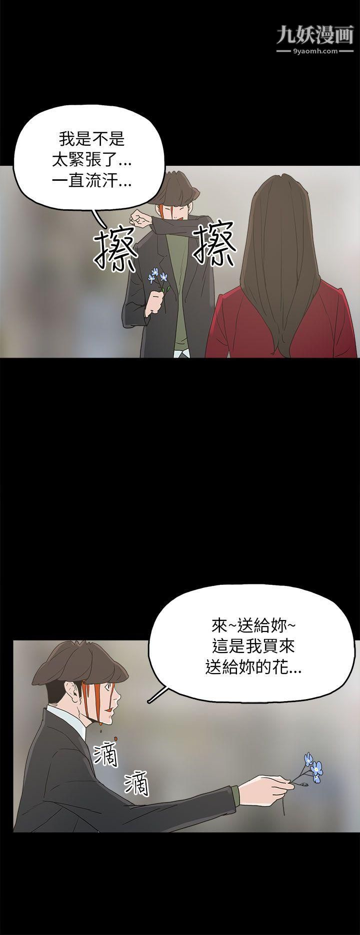 《崔强性气与朴银慧》漫画最新章节第34话免费下拉式在线观看章节第【22】张图片