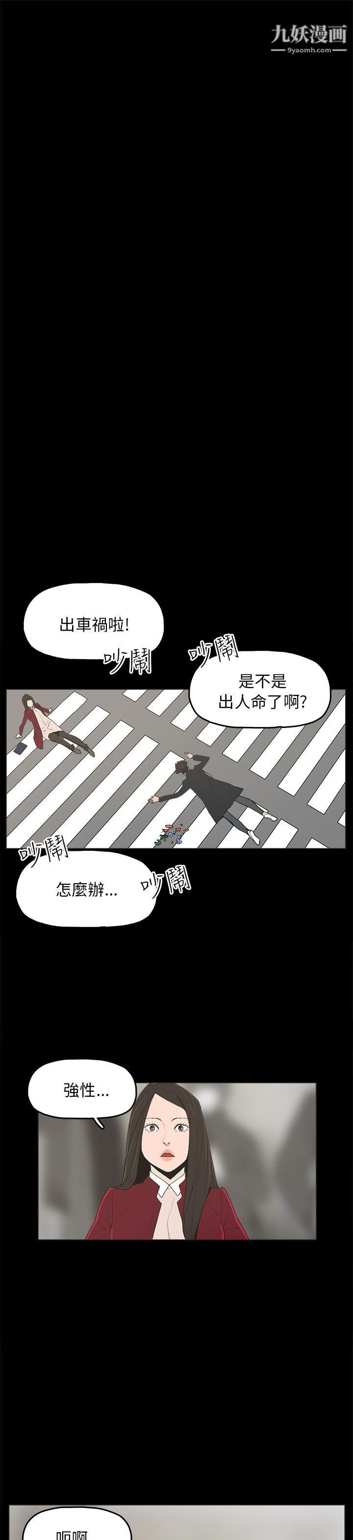 《崔强性气与朴银慧》漫画最新章节第34话免费下拉式在线观看章节第【19】张图片