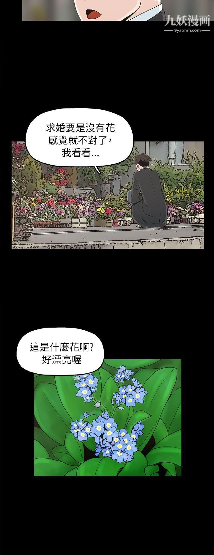 《崔强性气与朴银慧》漫画最新章节第34话免费下拉式在线观看章节第【2】张图片