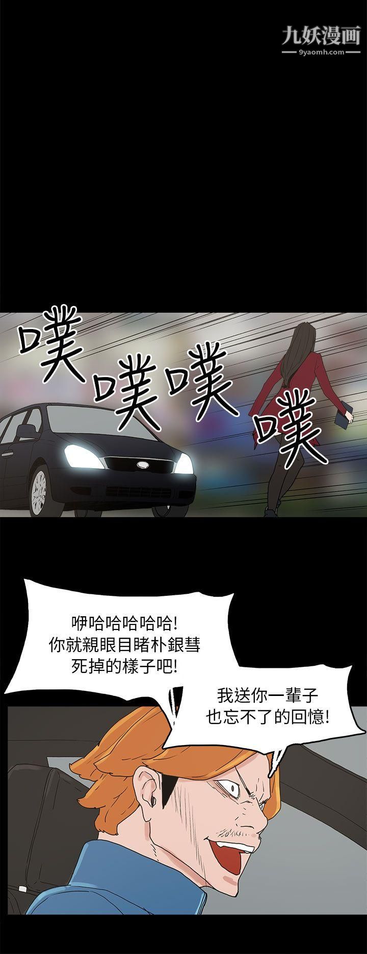 《崔强性气与朴银慧》漫画最新章节第34话免费下拉式在线观看章节第【12】张图片