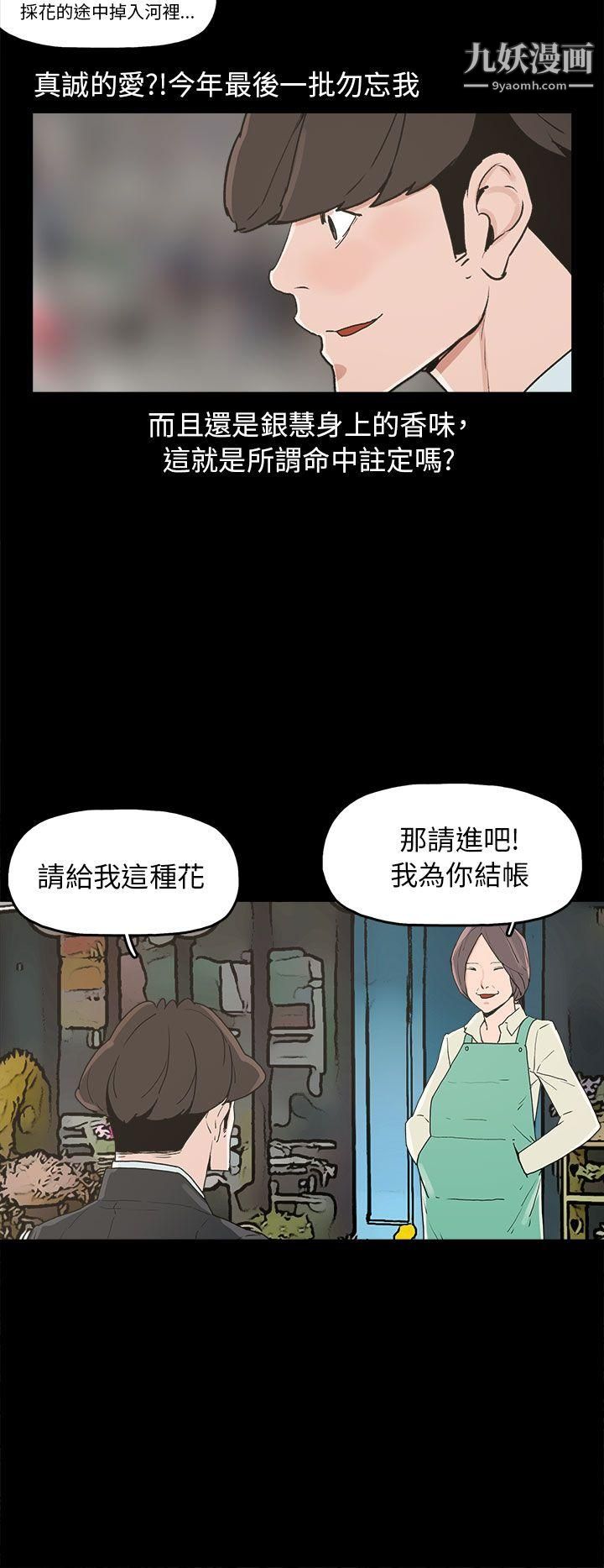 《崔强性气与朴银慧》漫画最新章节第34话免费下拉式在线观看章节第【4】张图片