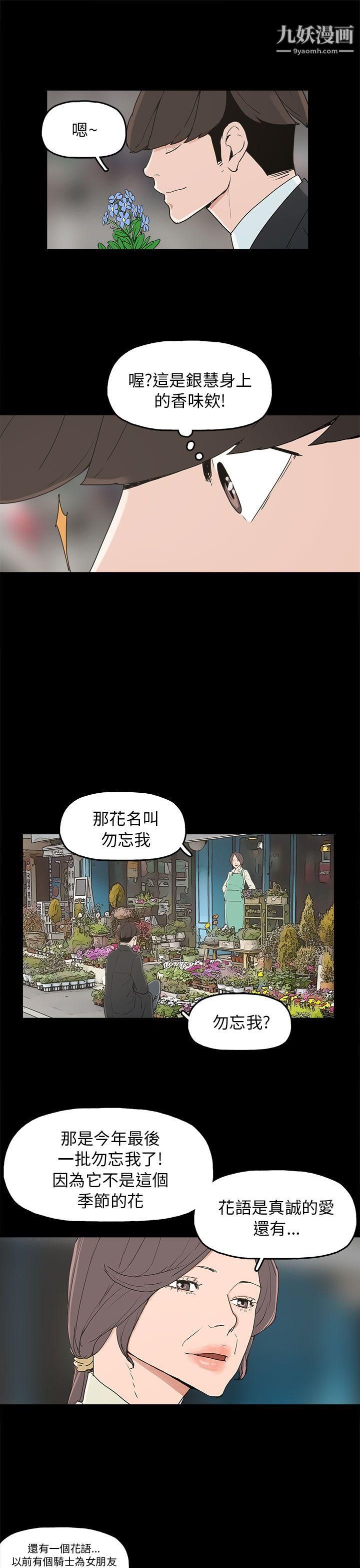 《崔强性气与朴银慧》漫画最新章节第34话免费下拉式在线观看章节第【3】张图片