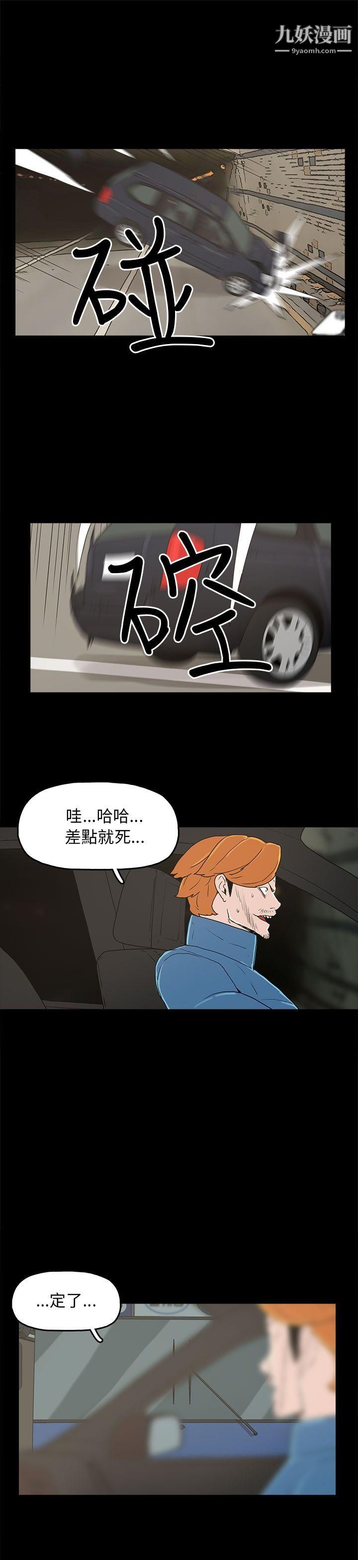 《崔强性气与朴银慧》漫画最新章节第34话免费下拉式在线观看章节第【17】张图片