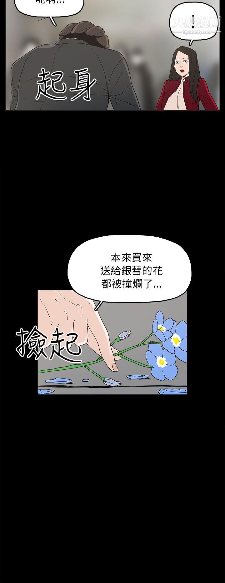 《崔强性气与朴银慧》漫画最新章节第34话免费下拉式在线观看章节第【20】张图片