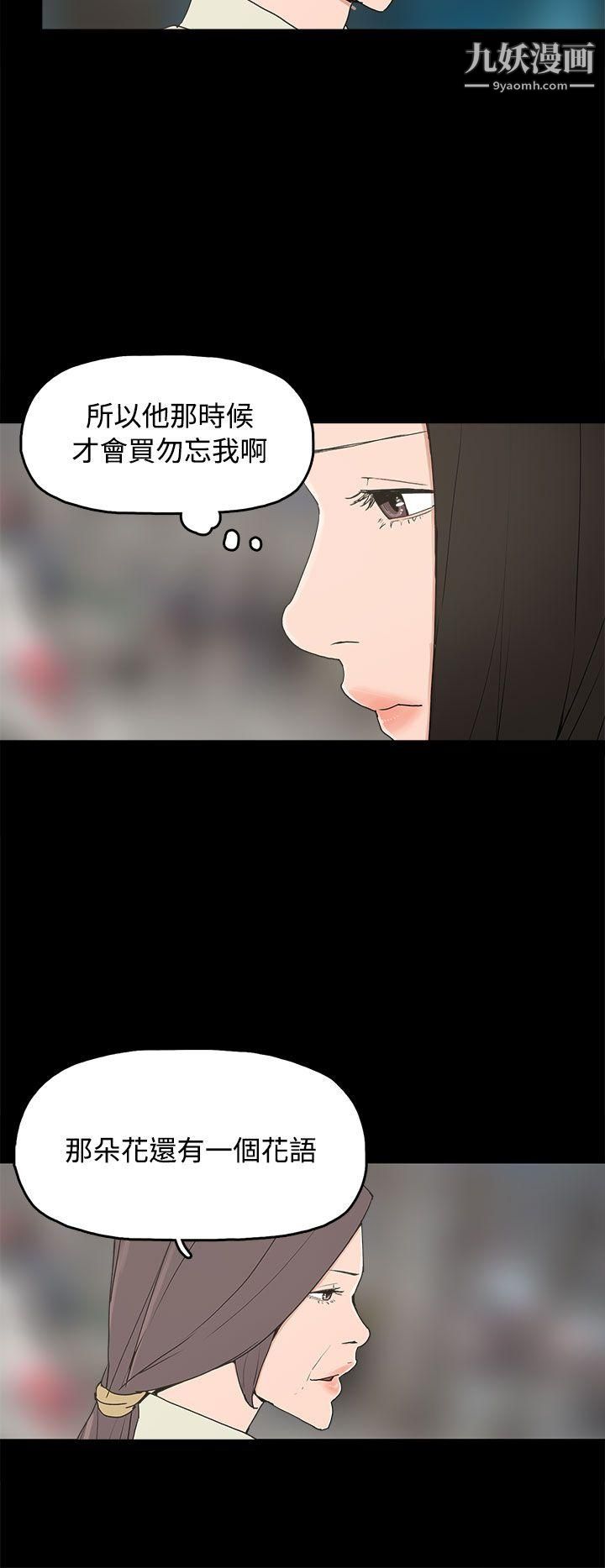 《崔强性气与朴银慧》漫画最新章节最终话免费下拉式在线观看章节第【14】张图片