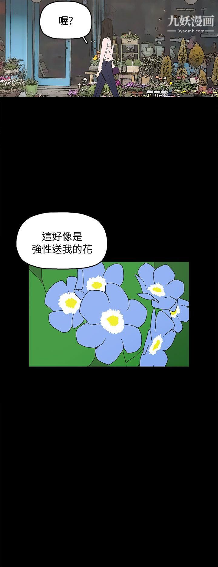 《崔强性气与朴银慧》漫画最新章节最终话免费下拉式在线观看章节第【12】张图片