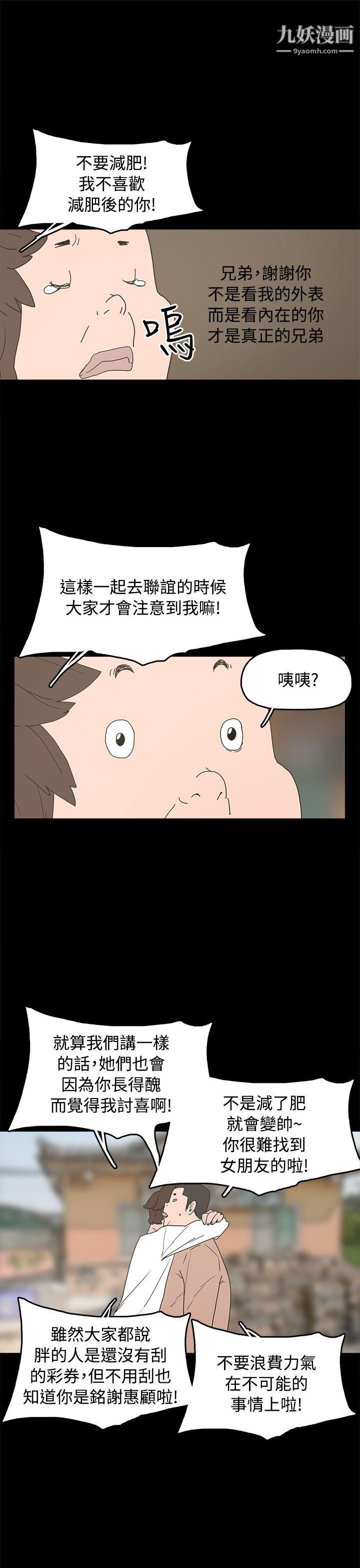 《崔强性气与朴银慧》漫画最新章节最终话免费下拉式在线观看章节第【7】张图片