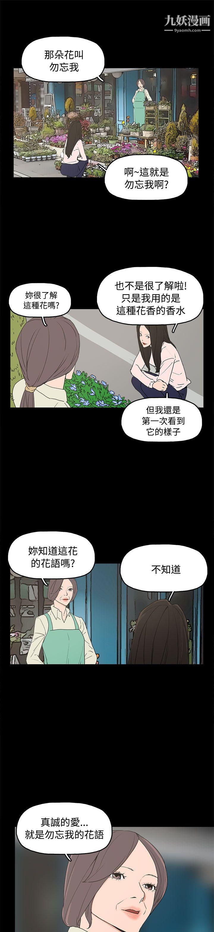 《崔强性气与朴银慧》漫画最新章节最终话免费下拉式在线观看章节第【13】张图片