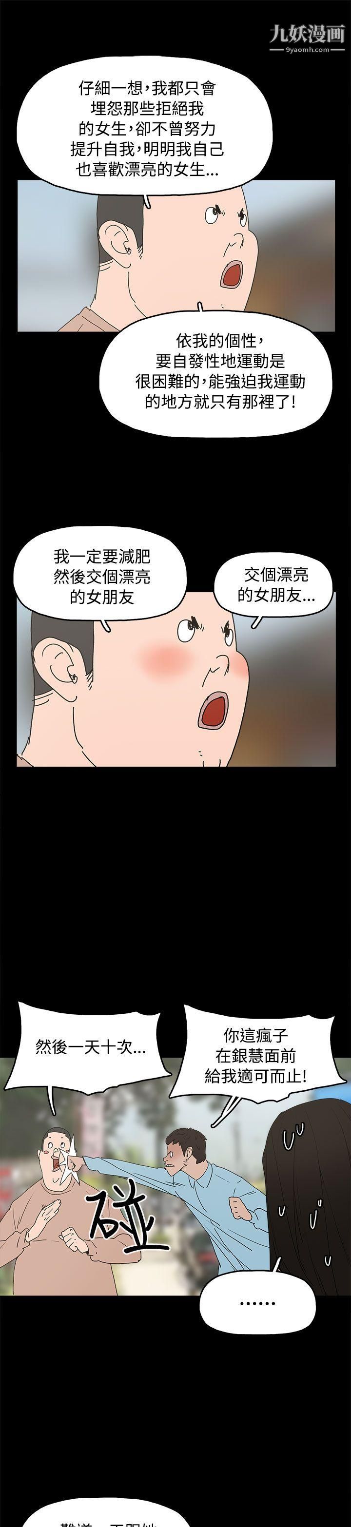 《崔强性气与朴银慧》漫画最新章节最终话免费下拉式在线观看章节第【3】张图片