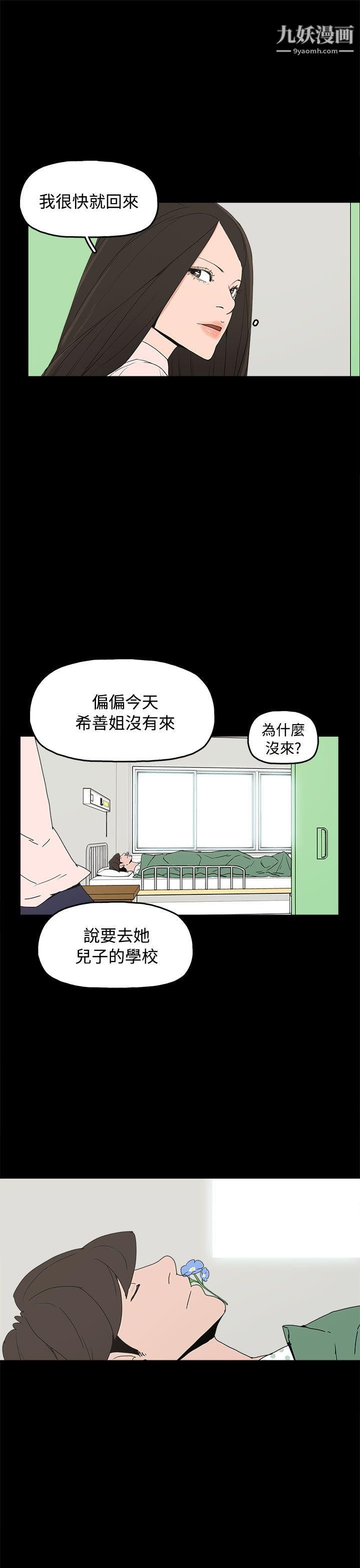 《崔强性气与朴银慧》漫画最新章节最终话免费下拉式在线观看章节第【23】张图片