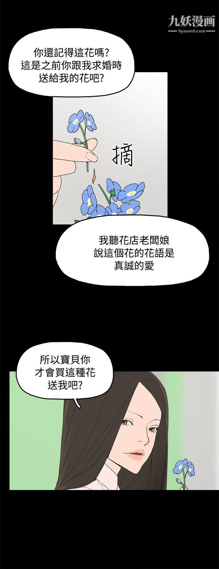 《崔强性气与朴银慧》漫画最新章节最终话免费下拉式在线观看章节第【18】张图片