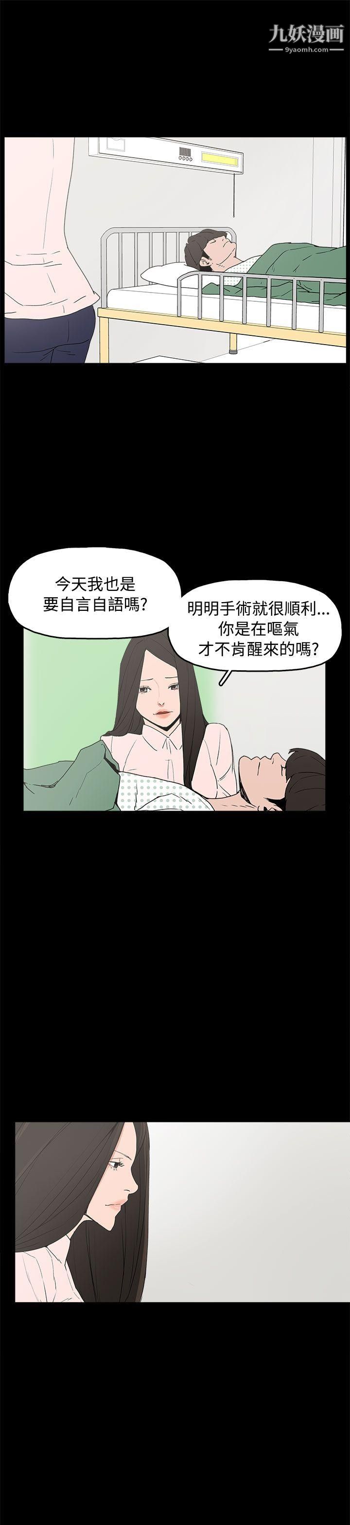 《崔强性气与朴银慧》漫画最新章节最终话免费下拉式在线观看章节第【19】张图片