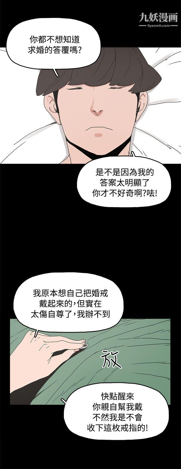 《崔强性气与朴银慧》漫画最新章节最终话免费下拉式在线观看章节第【20】张图片