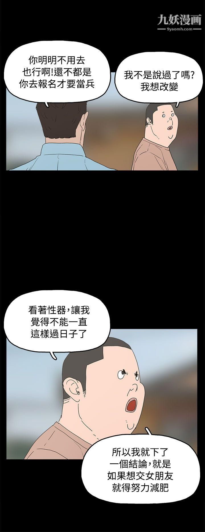 《崔强性气与朴银慧》漫画最新章节最终话免费下拉式在线观看章节第【2】张图片