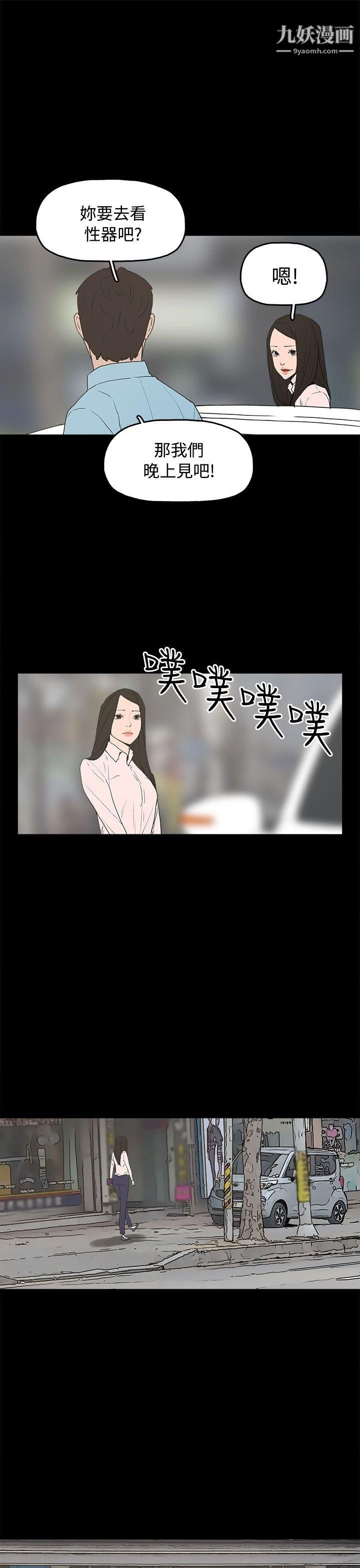 《崔强性气与朴银慧》漫画最新章节最终话免费下拉式在线观看章节第【11】张图片