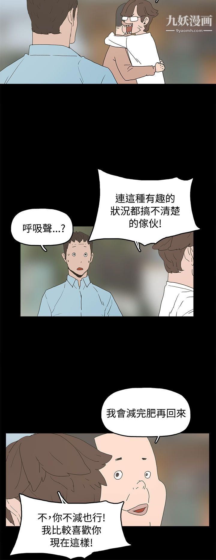 《崔强性气与朴银慧》漫画最新章节最终话免费下拉式在线观看章节第【6】张图片