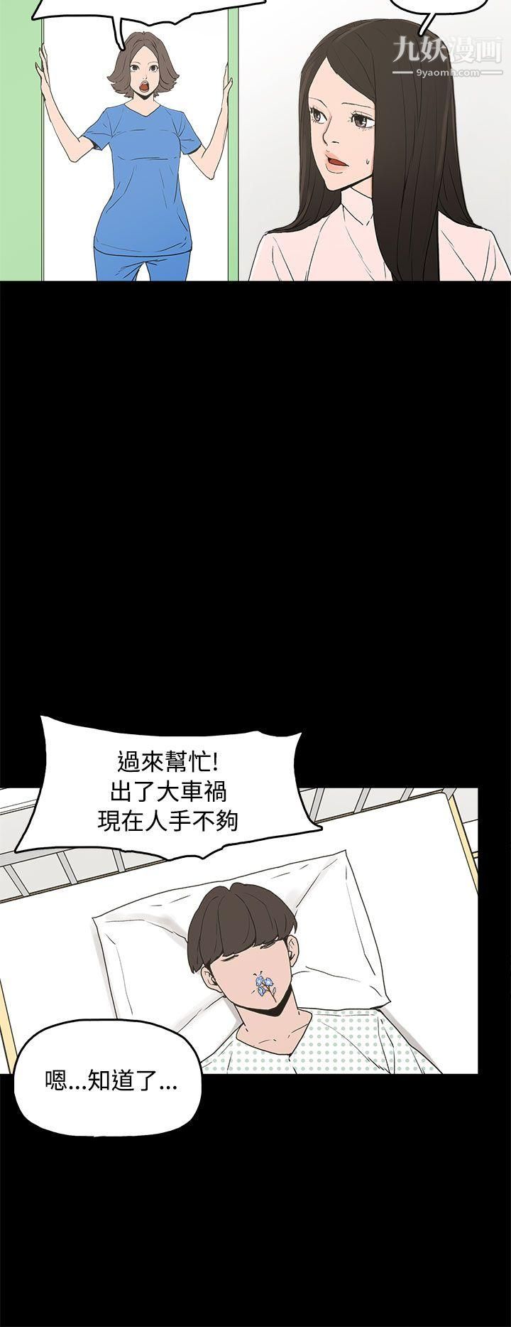 《崔强性气与朴银慧》漫画最新章节最终话免费下拉式在线观看章节第【22】张图片