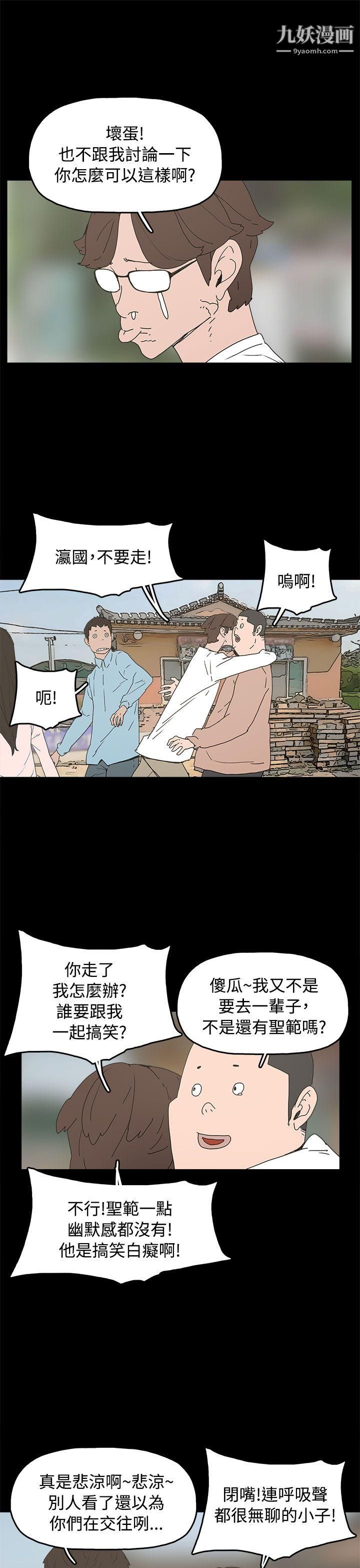 《崔强性气与朴银慧》漫画最新章节最终话免费下拉式在线观看章节第【5】张图片