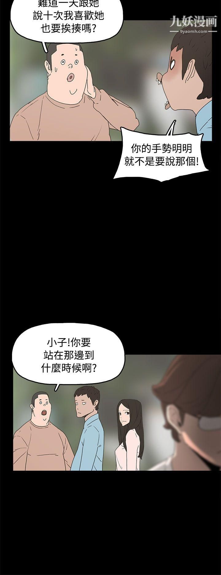 《崔强性气与朴银慧》漫画最新章节最终话免费下拉式在线观看章节第【4】张图片